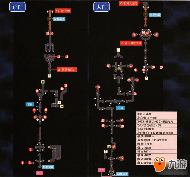 <b>空之軌跡3rd</b>攻略 空之軌跡3rd全迷宮地圖流程攻略