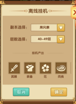 一看就懂一笑江湖功能介紹:基礎(chǔ)篇