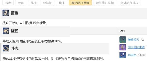 崩壞星穹鐵道開拓者光錐搭配建議