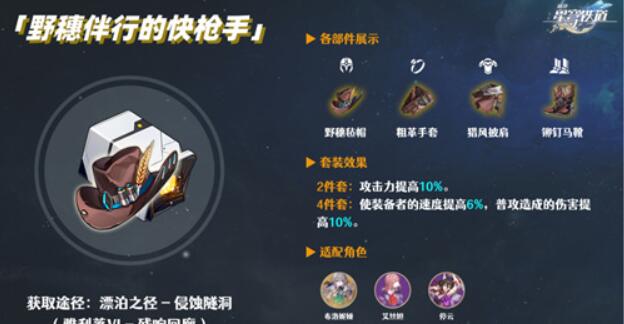 崩壞星穹鐵道預(yù)抽卡抽取建議
