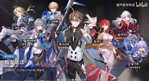 崩壞星穹鐵道公測平民配隊技巧
