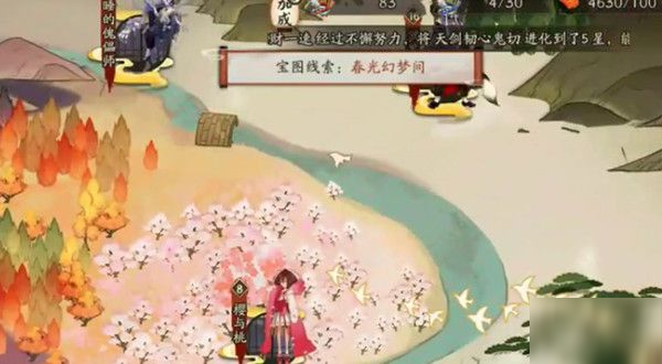 陰陽(yáng)師春光幻夢(mèng)間在哪里?寶圖線索位置分析分享[多圖]