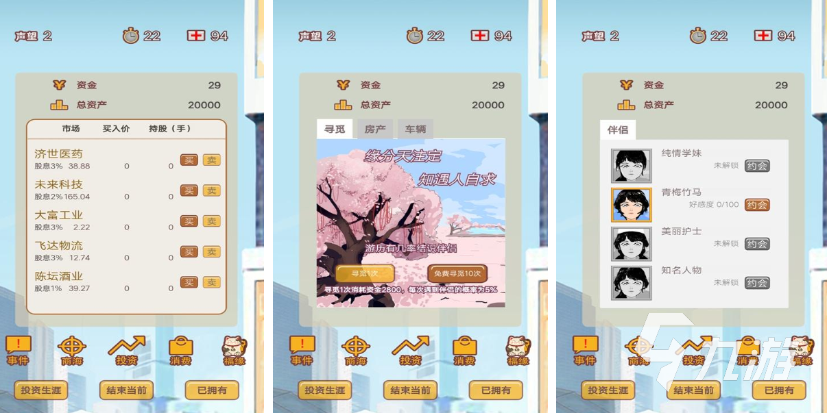 有趣的富人游戲盤點2024(好玩的富人游戲有哪些)