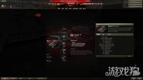 坦克世界國服VK7201實(shí)際數(shù)據(jù)及使用心得