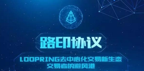 LRC幣是什么幣種?【路印科技lrc上了哪些交易所】