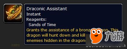 <b>魔獸世界</b>7.25克羅米之死戰役介紹