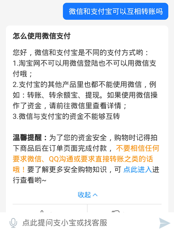 微信和支付寶能不能互相轉賬介紹 微信和支付寶能不能互相轉賬