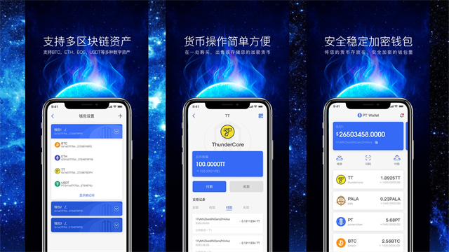 區塊鏈錢包是干什么的_作用和用途說明?