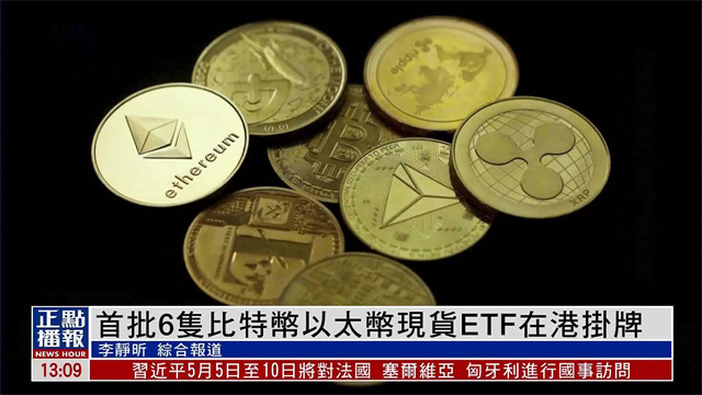 比特幣現貨ETF是什么意思,一文解析