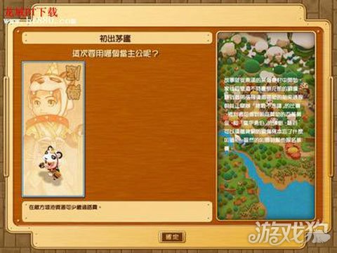 順利通過(guò)全關(guān)卡(富甲天下2完整流程講解)