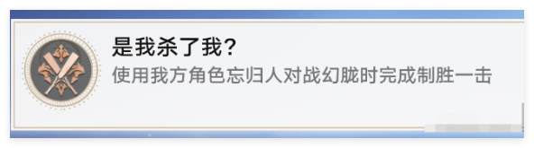 崩壞星穹鐵道2.7新增成就有哪些