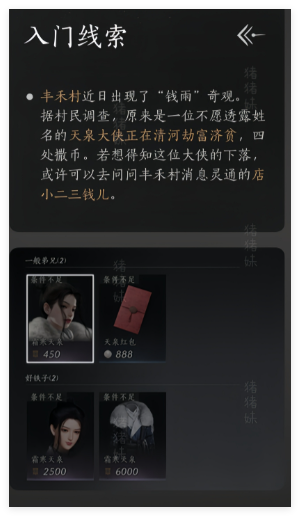 《燕云十六聲》全門派門規一覽
