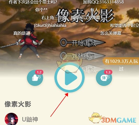 《像素火影》網頁版在線玩鏈接入口2025
