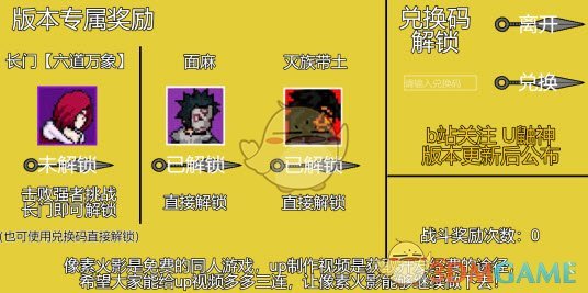 《像素火影》網頁版在線玩鏈接入口2025