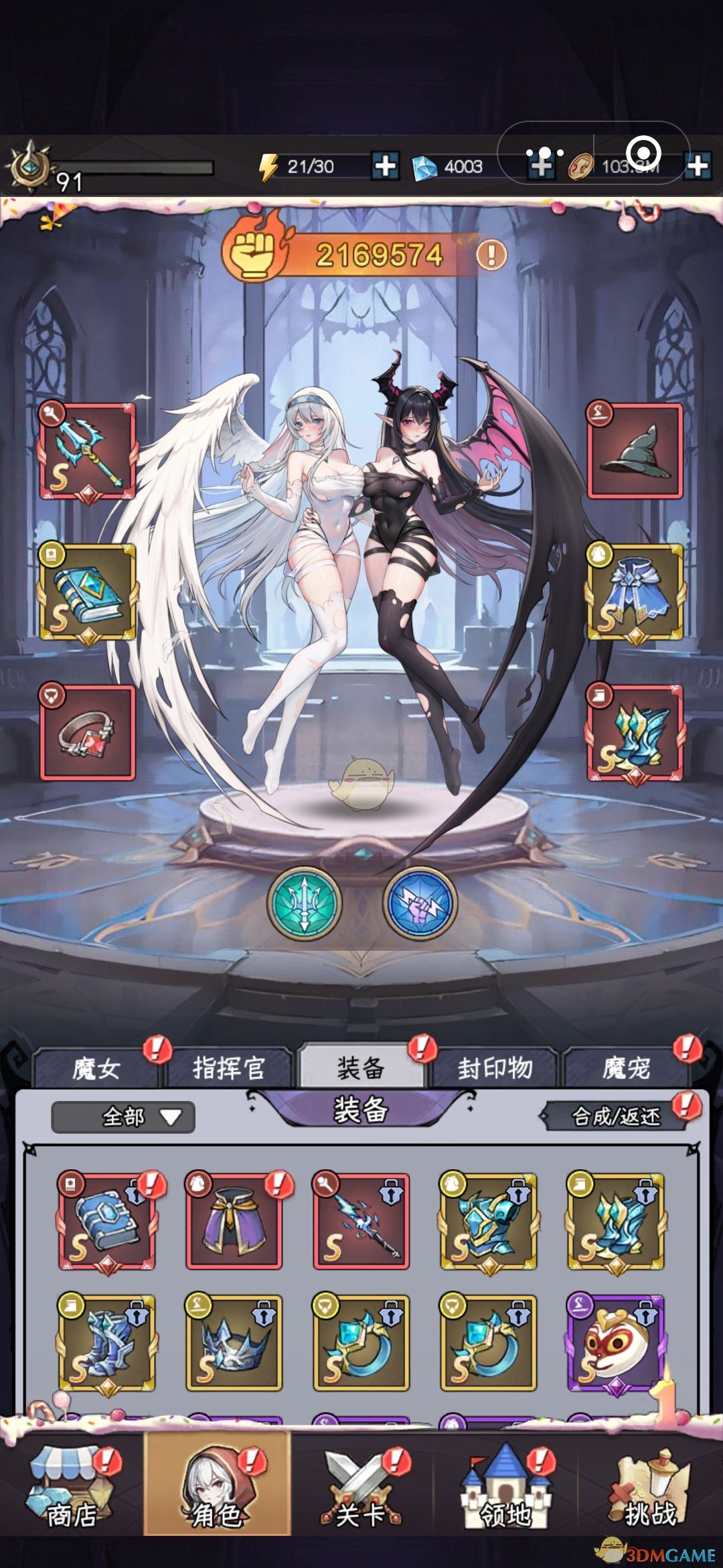《勇闖女巫塔》圣魔雙子魔王共鳴流攻略