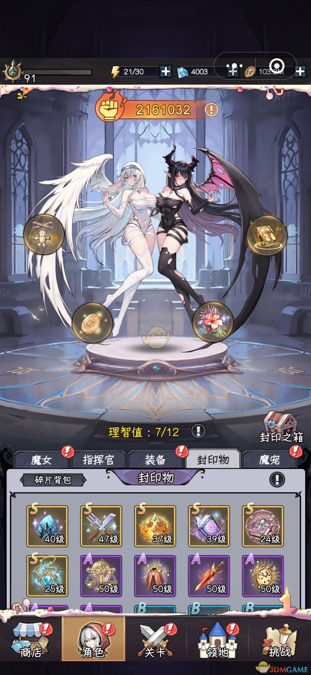 《勇闖女巫塔》圣魔雙子魔王共鳴流攻略