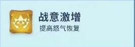《龍石戰爭》埃爾維斯陣容搭配推薦