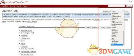 《ao3》鏡像最新進入方式介紹2025