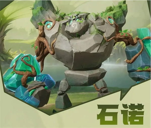 《龍石戰爭》石諾陣容搭配推薦