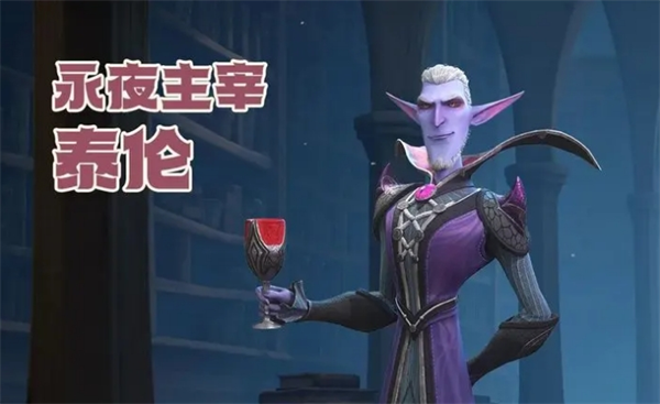 《龍石戰(zhàn)爭(zhēng)》泰倫拉蒙技能陣容搭配推薦