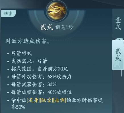 《劍網(wǎng)3》萬靈山莊職業(yè)技能攻略