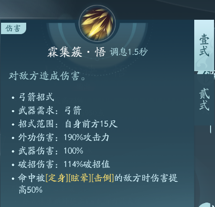 《劍網(wǎng)3》萬靈山莊職業(yè)技能攻略