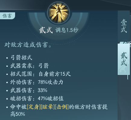 《劍網(wǎng)3》萬靈山莊職業(yè)技能攻略