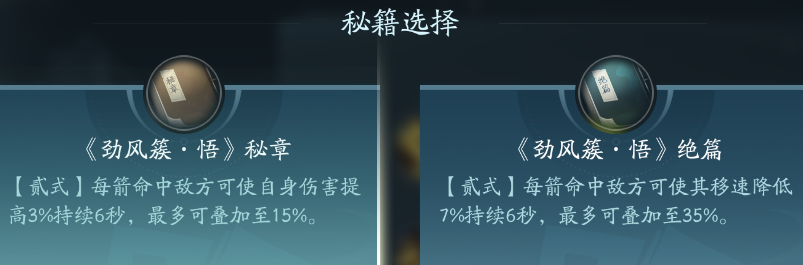 《劍網(wǎng)3》萬靈山莊職業(yè)技能攻略