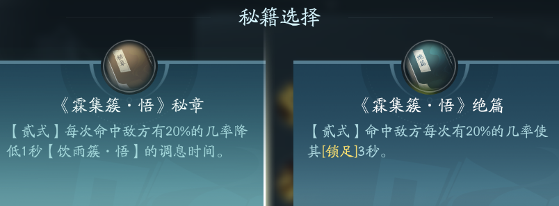 《劍網(wǎng)3》萬靈山莊職業(yè)技能攻略