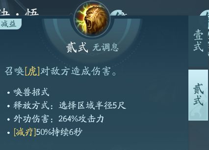 《劍網(wǎng)3》萬靈山莊職業(yè)技能攻略