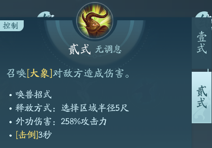 《劍網(wǎng)3》萬靈山莊職業(yè)技能攻略