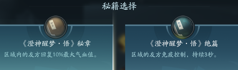 《劍網(wǎng)3》萬靈山莊職業(yè)技能攻略
