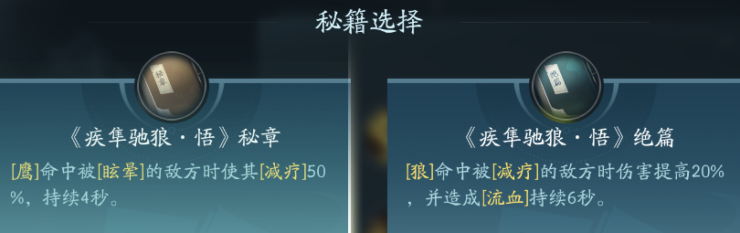 《劍網(wǎng)3》萬靈山莊職業(yè)技能攻略