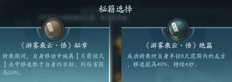 《劍網(wǎng)3》萬靈山莊職業(yè)技能攻略