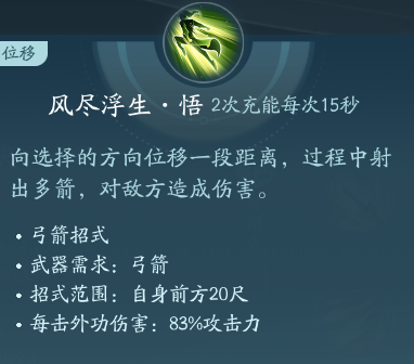 《劍網(wǎng)3》萬靈山莊職業(yè)技能攻略