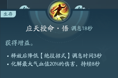 《劍網(wǎng)3》萬靈山莊職業(yè)技能攻略