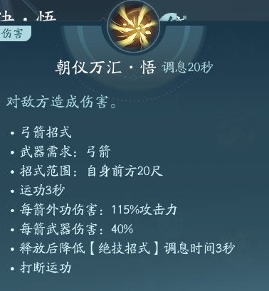 《劍網(wǎng)3》萬靈山莊職業(yè)技能攻略
