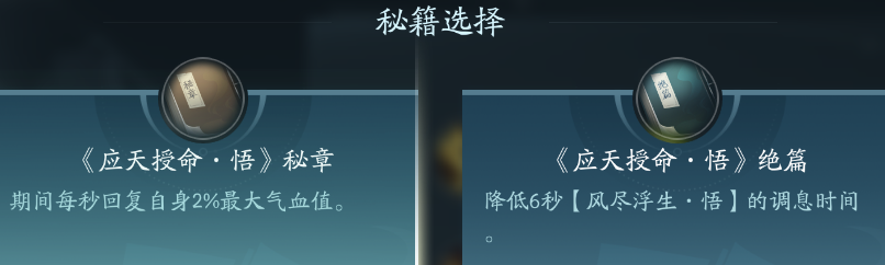 《劍網(wǎng)3》萬靈山莊職業(yè)技能攻略