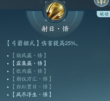 《劍網(wǎng)3》萬靈山莊職業(yè)技能攻略