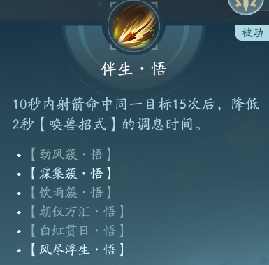 《劍網(wǎng)3》萬靈山莊職業(yè)技能攻略