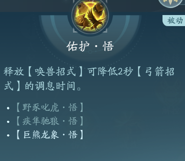 《劍網(wǎng)3》萬靈山莊職業(yè)技能攻略