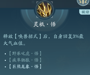 《劍網(wǎng)3》萬靈山莊職業(yè)技能攻略