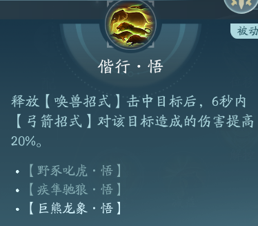 《劍網(wǎng)3》萬靈山莊職業(yè)技能攻略