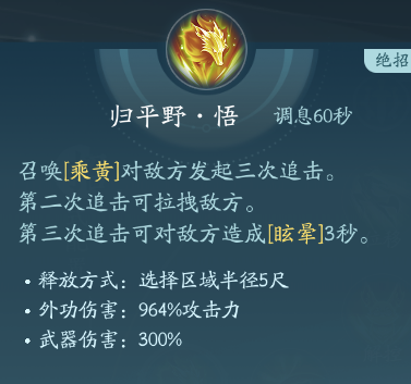 《劍網(wǎng)3》萬靈山莊職業(yè)技能攻略