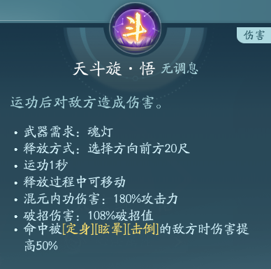 《劍網(wǎng)3》衍天宗職業(yè)技能攻略
