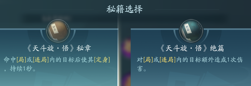 《劍網(wǎng)3》衍天宗職業(yè)技能攻略