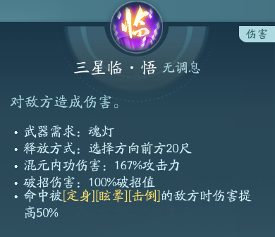 《劍網(wǎng)3》衍天宗職業(yè)技能攻略