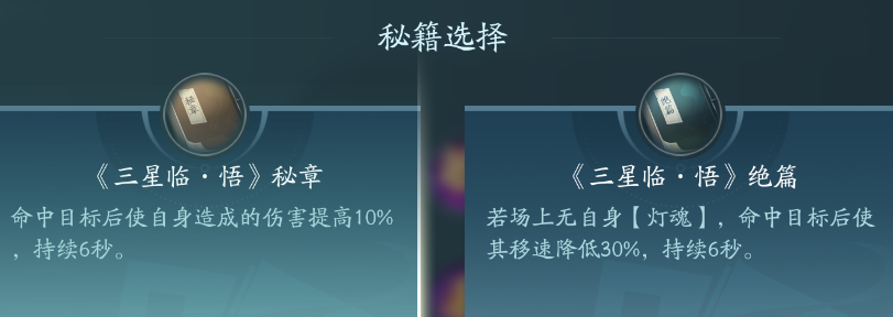 《劍網(wǎng)3》衍天宗職業(yè)技能攻略