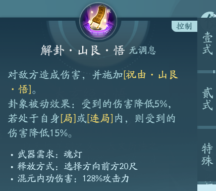 《劍網(wǎng)3》衍天宗職業(yè)技能攻略