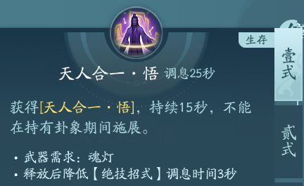 《劍網(wǎng)3》衍天宗職業(yè)技能攻略